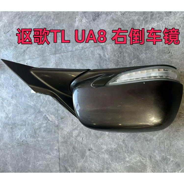 讴歌TL UA8倒车镜 空调泵 起动机 汽油泵 半轴