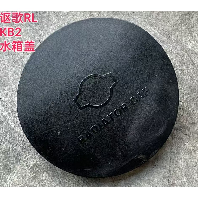 讴歌RL KB2水壶盖 水箱 冷凝器 电子扇 集风罩