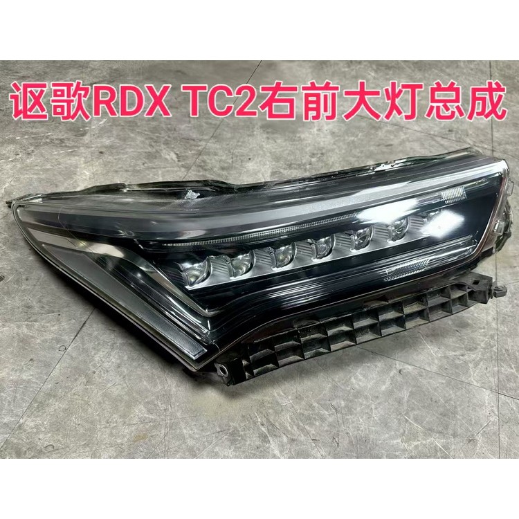 讴歌RDX TC2右前大灯总成 前挡玻璃 车门玻璃
