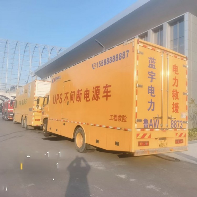 淄博UPS不间断电源出租租赁蓝宇电力发电机应急发电车出租租赁