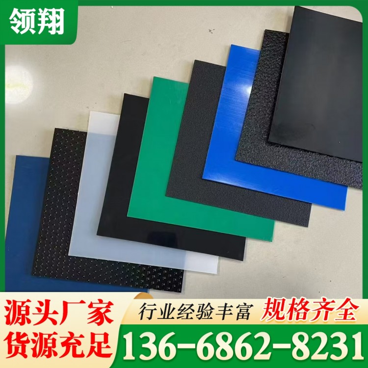 防渗土工膜 保质保量放心选择